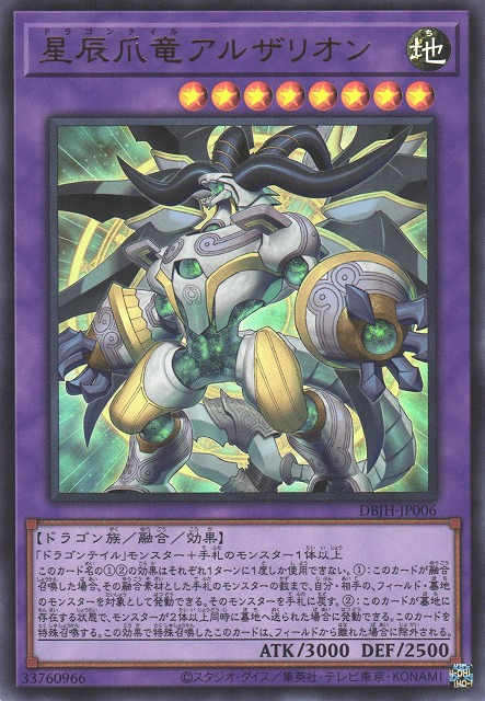 Dracotail Arthalion JUSH-EN006 Starlight Starlight Rare Yu-Gi-Oh Justice Hunters in Art
