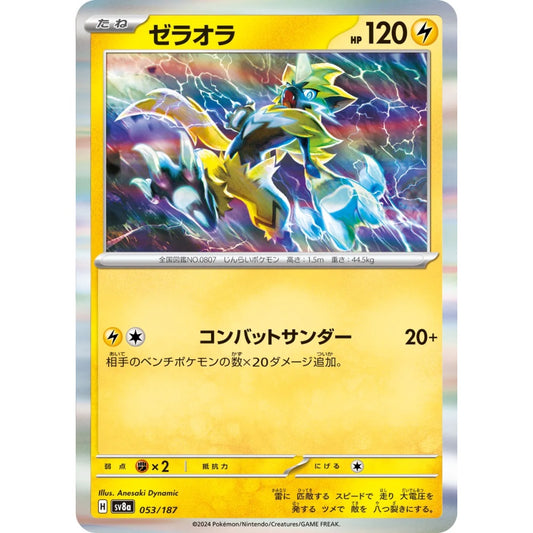 Zeraora Fixed 053/187 Pokemon Card Game Terastal Festival ex