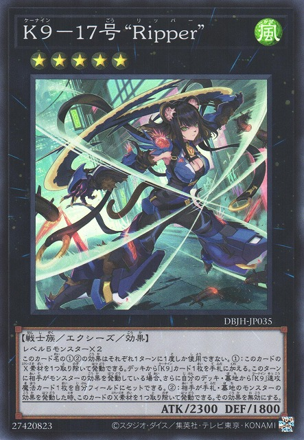 K9-17 "Ripper" JUSH-EN035 Collector's Rare Collector's Rare Yu-Gi-Oh Justice Hunters in Art