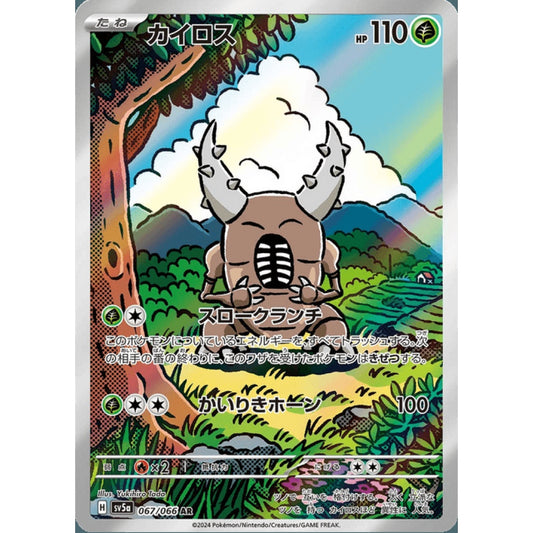 Pinsir Illustration Rare 067/066 Pokemon Card Game Crimson Haze