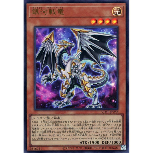 Galaxy War Drake DUAD-EN097 Super Super Rare Yu-Gi-Oh Duelist's Advance in Art