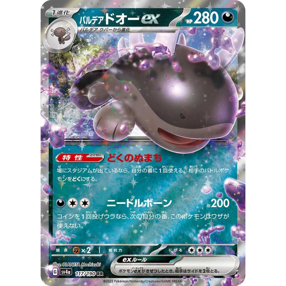 Paldean Clodsire ex Double Rare (RR) 117/190 Pokemon Card Game Shiny Treasure ex