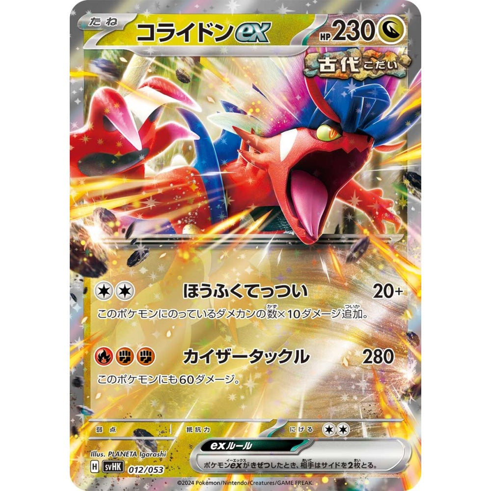 Koraidon ex Fixed 012/053 Pokemon Card Game Ancient Koraidon ex Starter Deck & Build Set