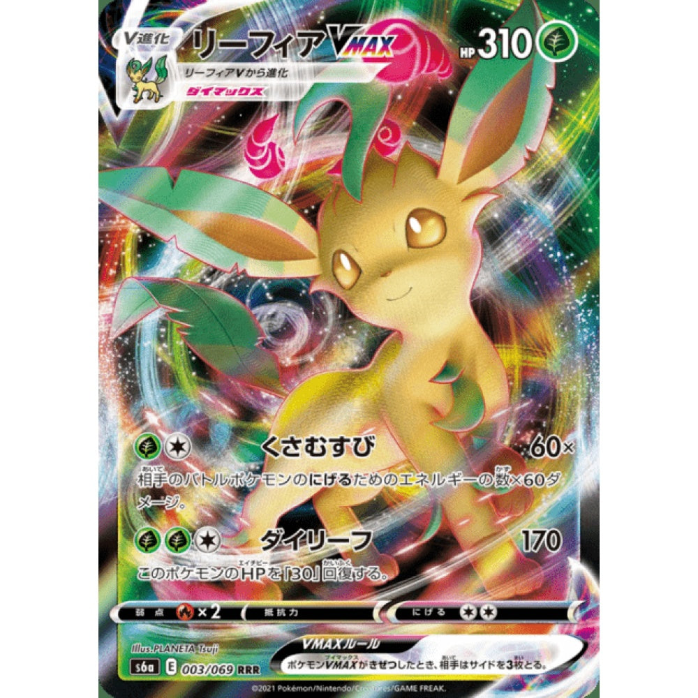 Leafeon VMAX Ultra Rare 003/069 Pokemon Card Game Eevee Heroes S-Chinese