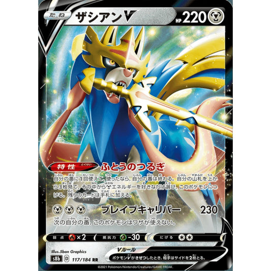 Zacian-V Double Rare 117/184 Pokemon Card Game VMAX Climax