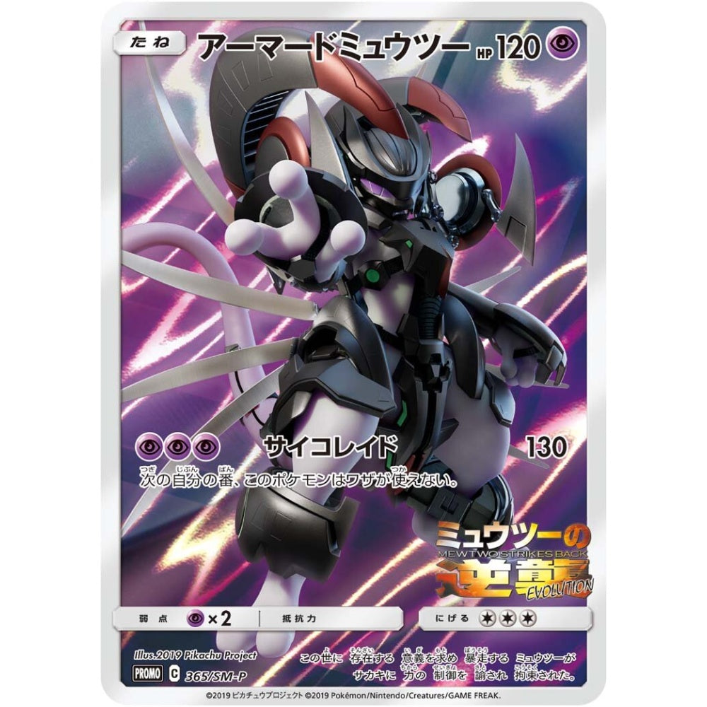Armored Mewtwo Promo 365/SM-P Pokemon Card Game Sun & Moon Promos