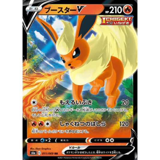Flareon V Double Rare 011/069 Pokemon Card Game Eevee Heroes