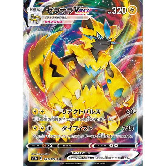 Zeraora VMAX Ultra Rare 041/172 Pokemon Card Game VSTAR Universe