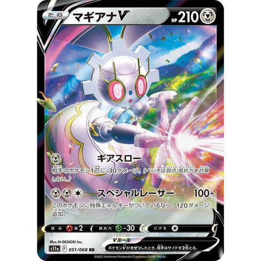 Magearna V Double Rare (RR) 051/068 Pokemon Card Game Incandescent Arcana