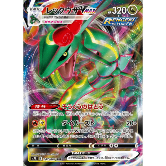 Rayquaza VMAX Ultra Rare 047/067 Pokemon Card Game Blue Sky Stream