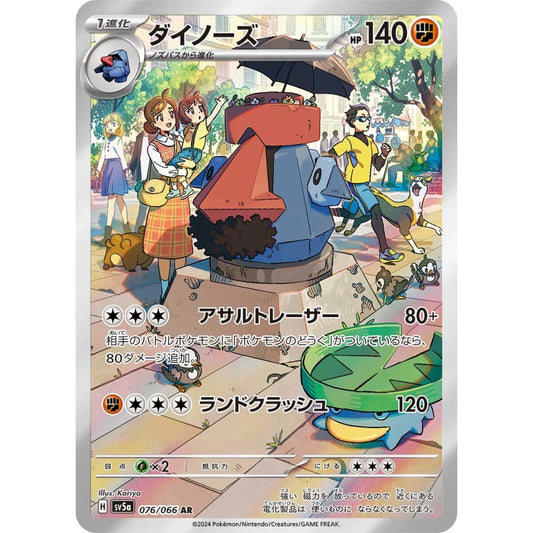 Probopass Art Rare (AR) 076/066 Pokemon Card Game Crimson Haze