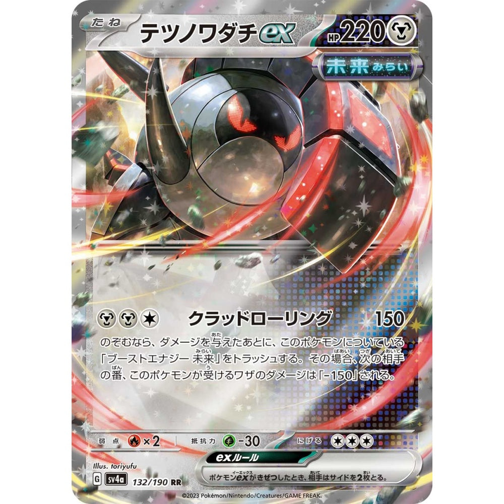 Iron Treads ex Double Rare (RR) 132/190 Pokemon Card Game Shiny Treasure ex