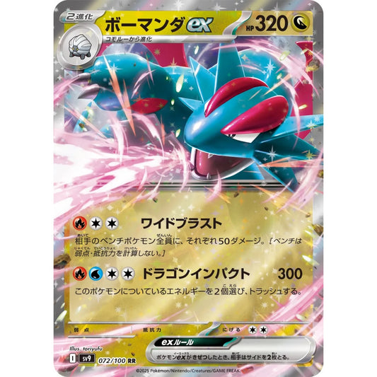 Salamence ex Double Rare (RR) 072/100 Pokemon Card Game Battle Partners Korean