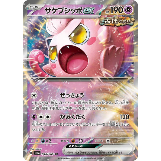 Scream Tail ex Double Rare (RR) 040/066 Pokemon Card Game Crimson Haze