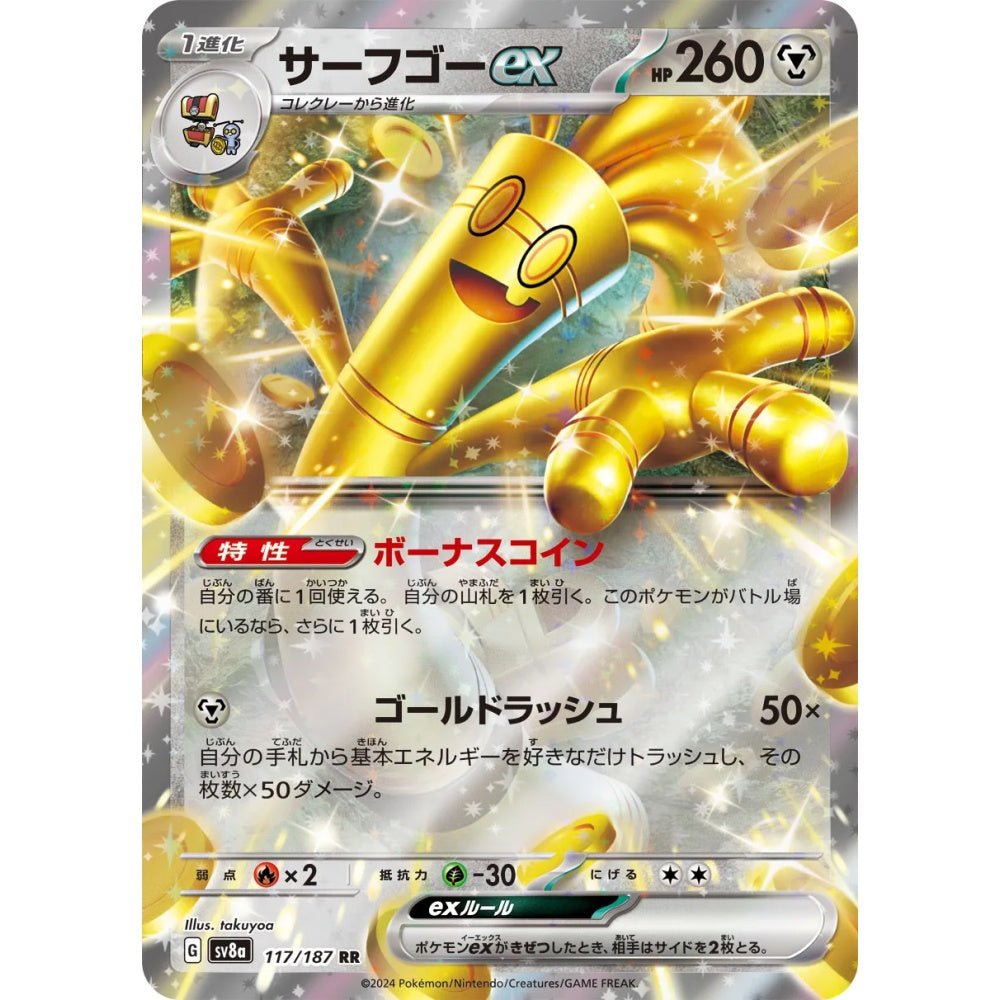Gholdengo ex Double Rare (RR) 117/187 Pokemon Card Game Terastal Festival ex