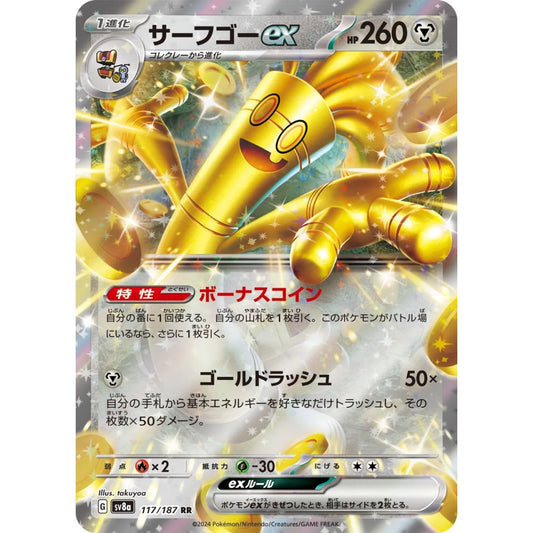 Gholdengo ex Double Rare (RR) 117/187 Pokemon Card Game Terastal Festival ex