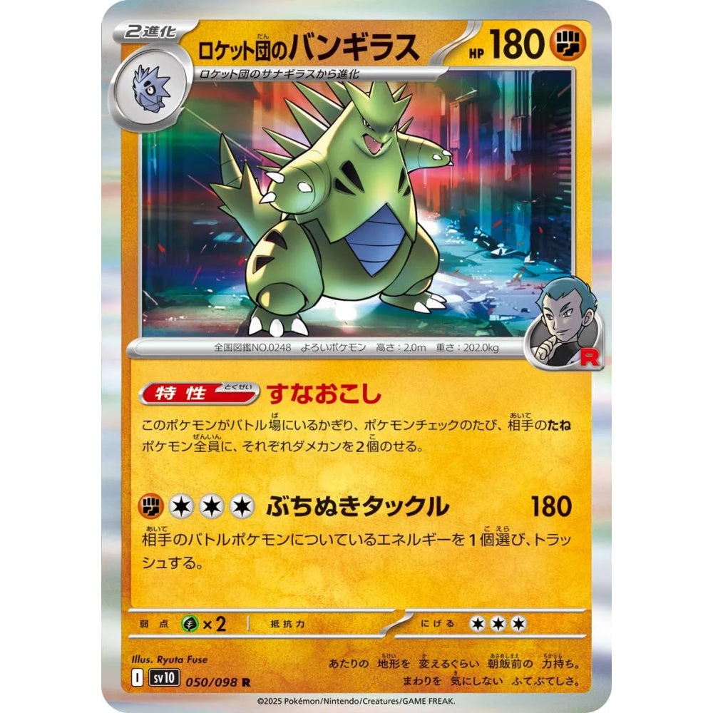 Team Rocket's Tyranitar Rare (R) 050/098 Pokemon Card Game The Glory of Team Rocket