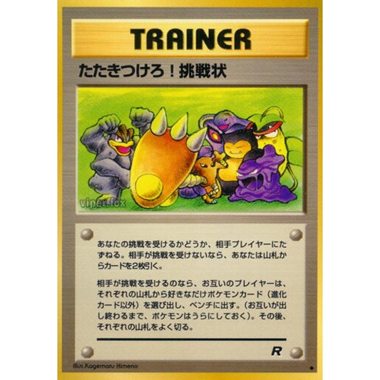 Challenge! Uncommon No. 058 Pokemon Card Game Team Rocket