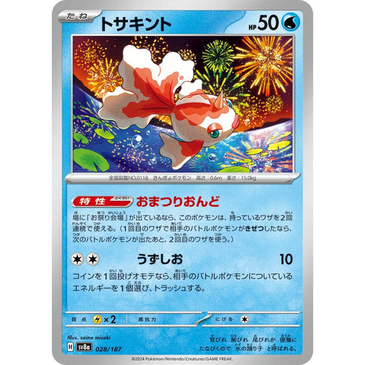 Goldeen Fixed 028/187 Pokemon Card Game Terastal Festival ex