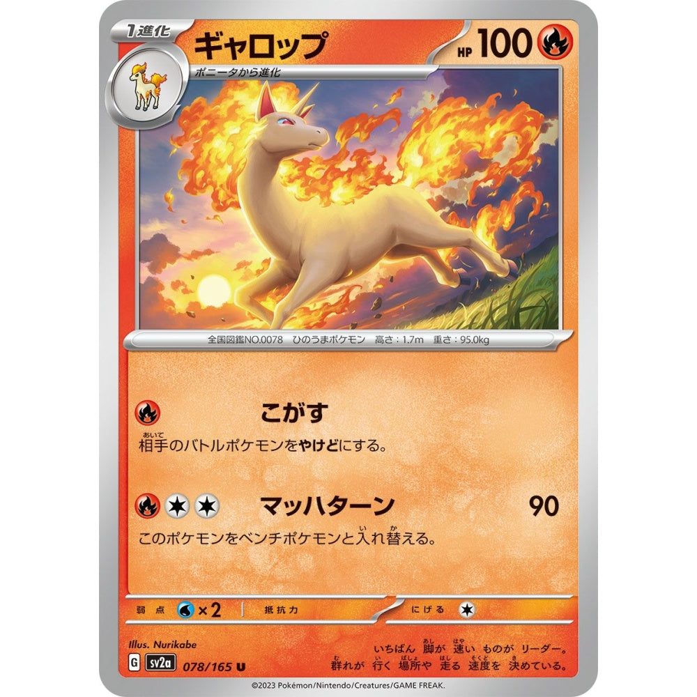 Rapidash Uncommon (U) 078/165 Pokemon Card Game Pokémon Card 151