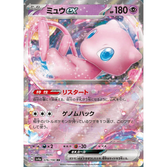Mew ex Double Rare 076/190 Pokemon Card Game Shiny Treasure ex