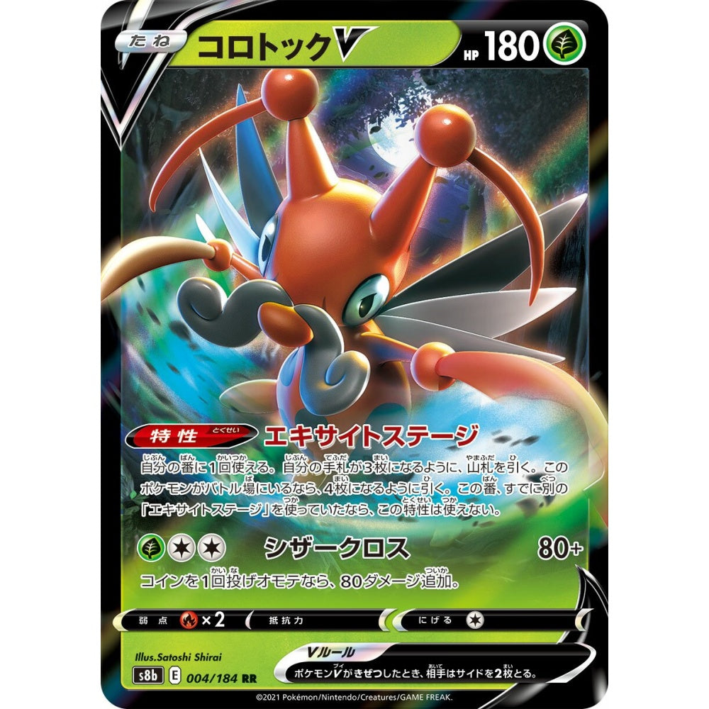 Kricketune V Double Rare (RR) 004/184 Pokemon Card Game VMAX Climax