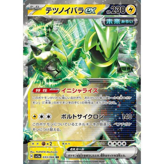 Iron Thorns ex Double Rare 033/066 Pokemon Card Game Crimson Haze