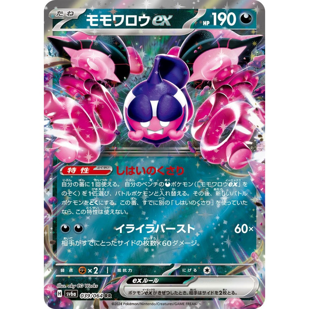 Pecharunt ex Double Rare (RR) 039/064 Pokemon Card Game Night Wanderer