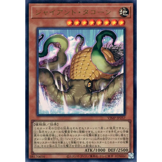 Giant Kra-Corn ALIN-EN098 Common Common Yu-Gi-Oh Alliance Insight