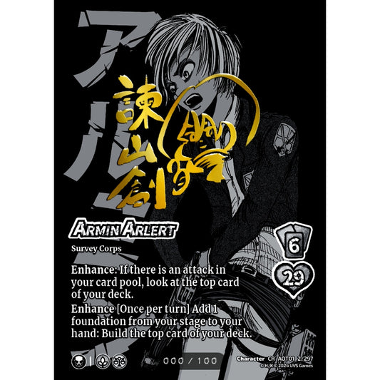 Armin Arlert, 1/6, CR, UniVersus, Attack on Titan: Battle for Humanity