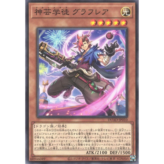 Artmage Graflare DUAD-EN010 Ultra Ultra Rare Yu-Gi-Oh Duelist's Advance in Art