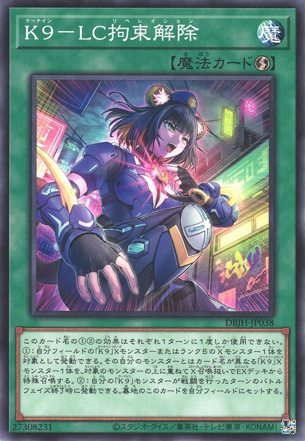 K9-LC Release Restraint JUSH-EN038 Super Super Rare Yu-Gi-Oh Justice Hunters in Art