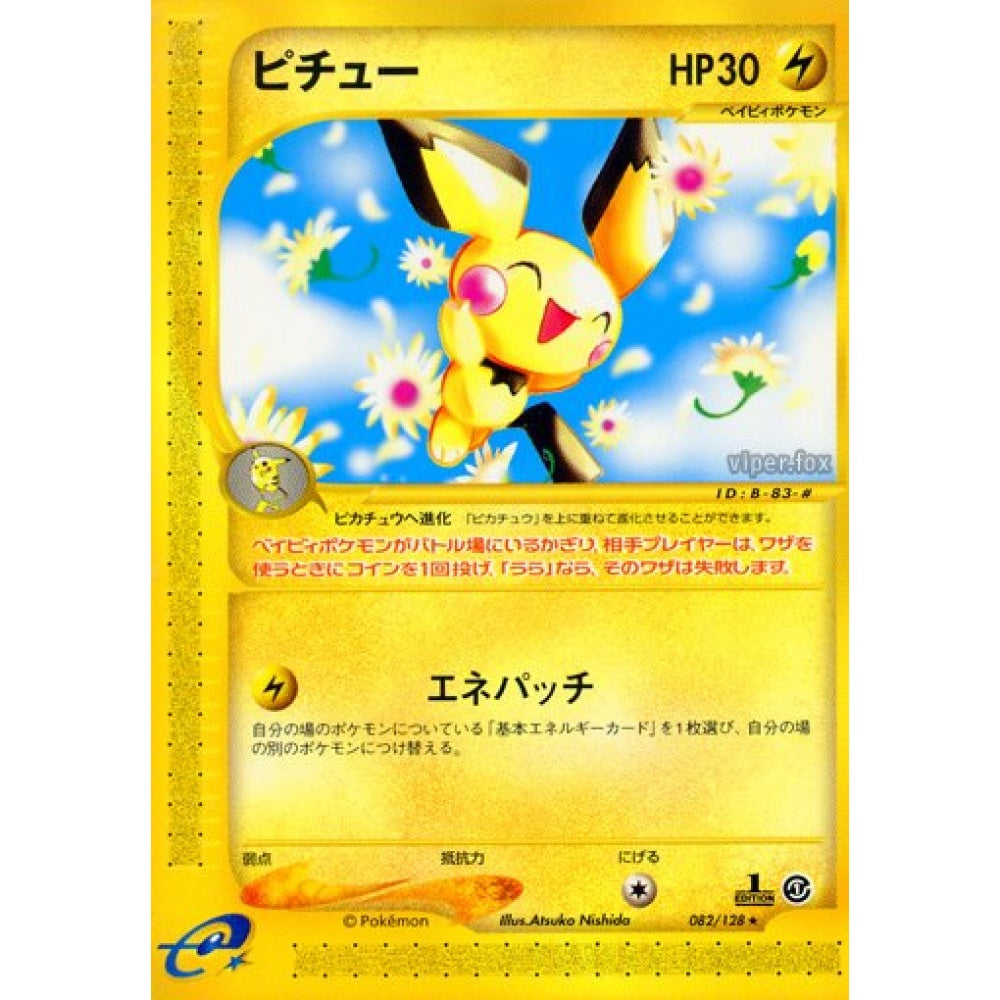 Pichu Rare 082/128 Pokemon Card Game Base Expansion Pack