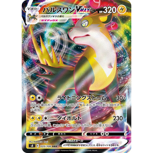Boltund VMAX Triple Rare (RRR) 035/100 Pokemon Card Game Fusion Arts