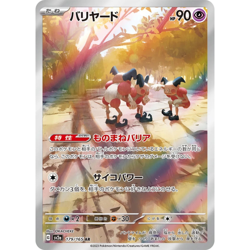 Mr. Mime Art Rare (AR) 179/165 Pokemon Card Game Pokémon Card 151