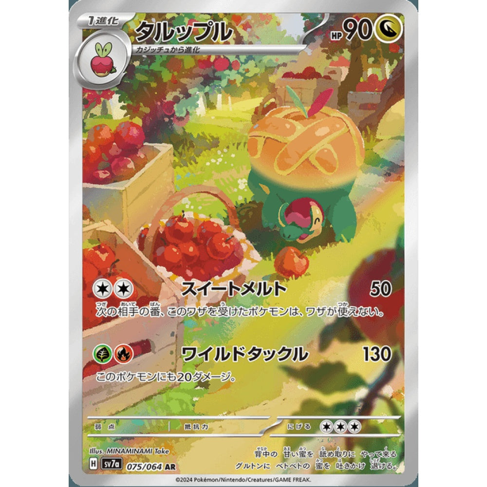 Appletun Illustration Rare 075/064 Pokemon Card Game Paradise Dragona Korean