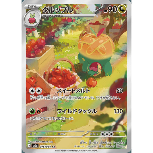Appletun Illustration Rare 075/064 Pokemon Card Game Paradise Dragona Korean