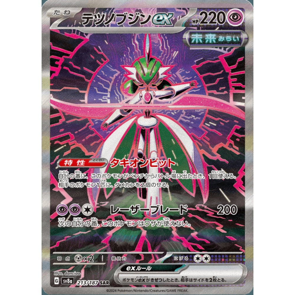 Iron Valiant ex Secret Illustration Rare 213/187 Pokemon Card Game Terastal Fest ex