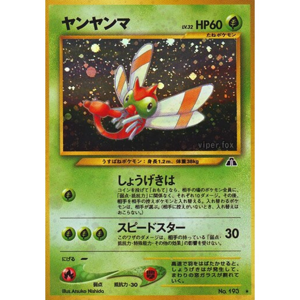 Yanma Rare Holo No. 011 Pokemon Card Game Crossing the Ruins...