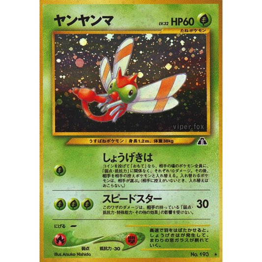 Yanma Rare Holo No. 011 Pokemon Card Game Crossing the Ruins...