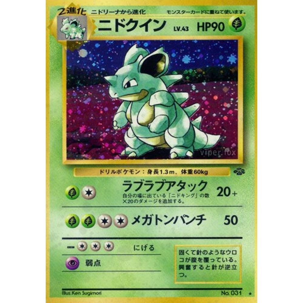 Nidoqueen Rare Holo No. 013 Pokemon Card Game Pokémon Jungle