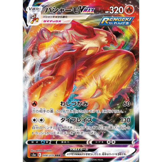 Blaziken VMAX Ultra Rare 008/070 Pokemon Card Game Matchless Fighters