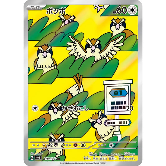 Pidgey Art Rare (AR) 118/108 Pokemon Card Game Ruler of the Black Flame