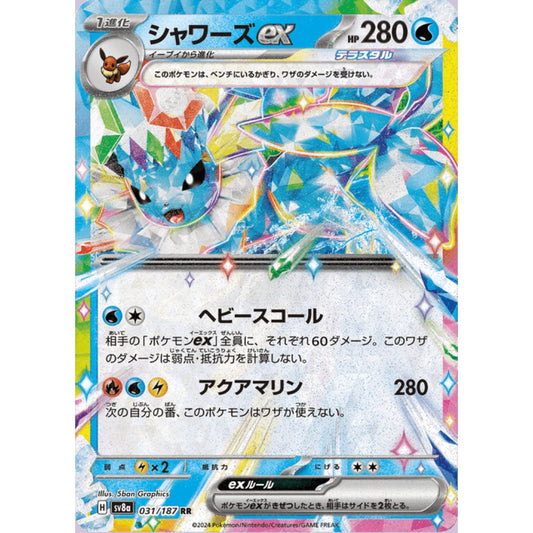 Vaporeon ex Double Rare 031/187 Pokemon Card Game Terastal Fest ex