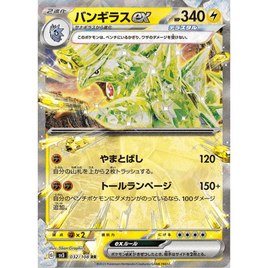 Tyranitar ex Double Rare 032/108 Pokemon Card Game Ruler of the Black Flame