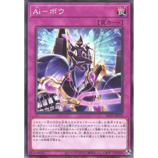 SA.I.dekick ALIN-EN070 Common Common Yu-Gi-Oh Alliance Insight