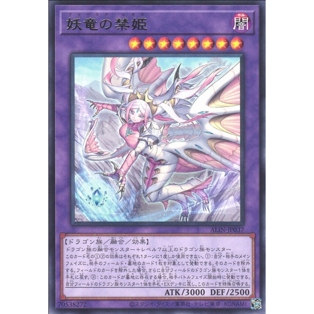 Filia Regis ALIN-EN037 Super Super Rare Yu-Gi-Oh Alliance Insight