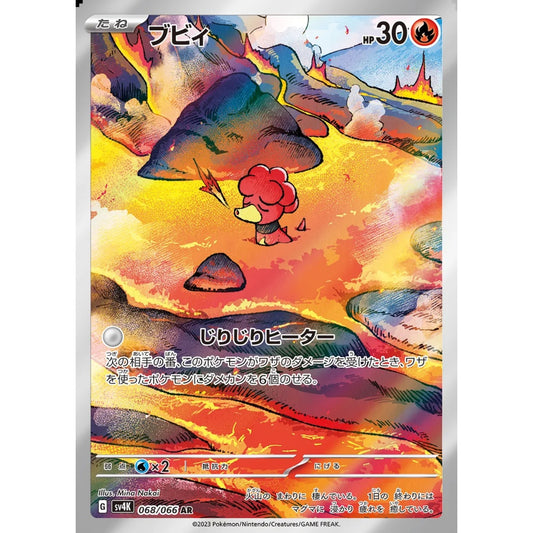 Magby Art Rare (AR) 068/066 Pokemon Card Game Ancient Roar