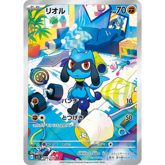 Riolu Art Rare (AR) 086/078 Pokemon Card Game Scarlet ex