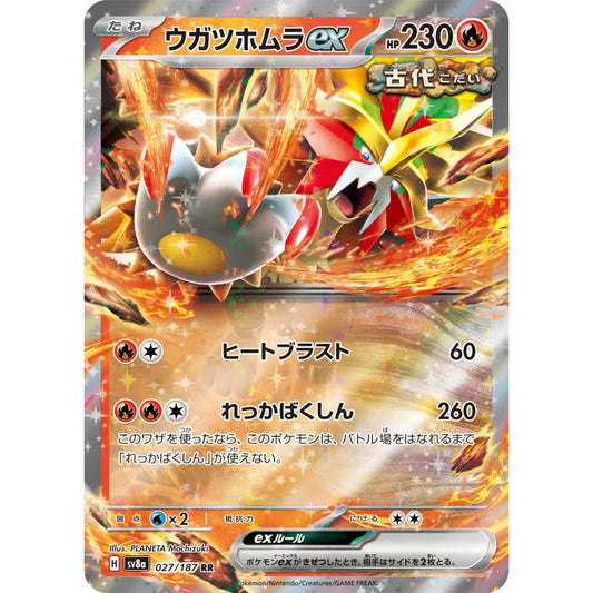 Gouging Fire ex Double Rare (RR) 027/187 Pokemon Card Game Terastal Festival ex